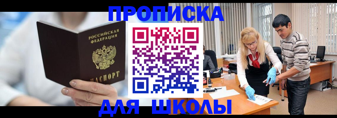 прописка в Сясьстрое