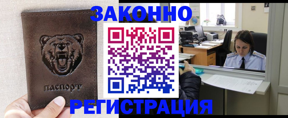 прописка 2025 в Сясьстрое