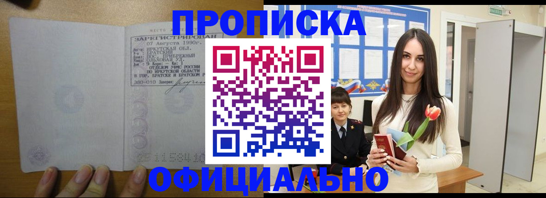 прописка поиск в Сясьстрое