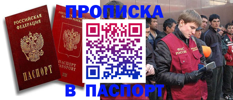 временная регистрация гарантия в Сясьстрое